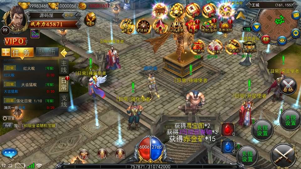 典藏传奇手游【3D变态传奇修复版】最新整理WIN系复古服务端+安卓+详细搭建教程