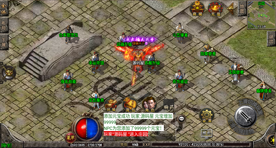 战神引擎传奇手游【复古传奇1.80三职业经典版本-白猪3.0】最新整理Win系特色服务端+安卓苹果双端+GM授权后台+详细搭建教程