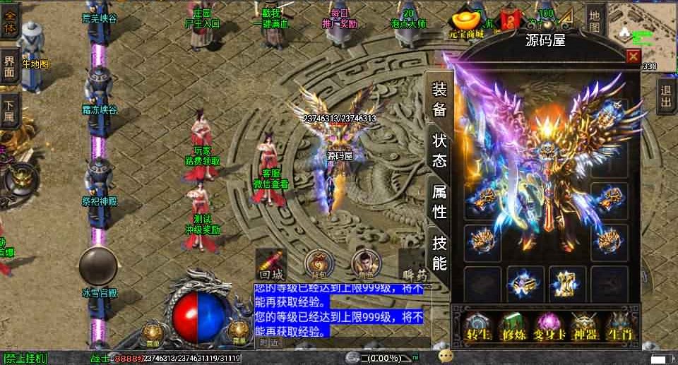 战神引擎传奇手游【星际火龙五大陆精修版】最新整理WIN系特色服务端+安卓苹果双端+GM后台+详细搭建教程