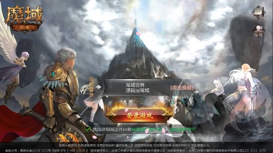 1643互通魔域【定制怀旧魔域三职业】最新整理Win系半手工服务端+安卓+GM工具+详细教程