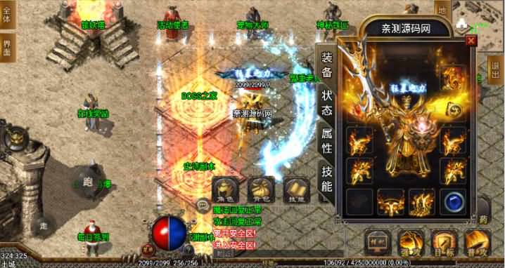 战神引擎传奇手游【180热血战神】最新整理WIN系服务端+安卓苹果双端+GM物品后台+详细搭建教程
