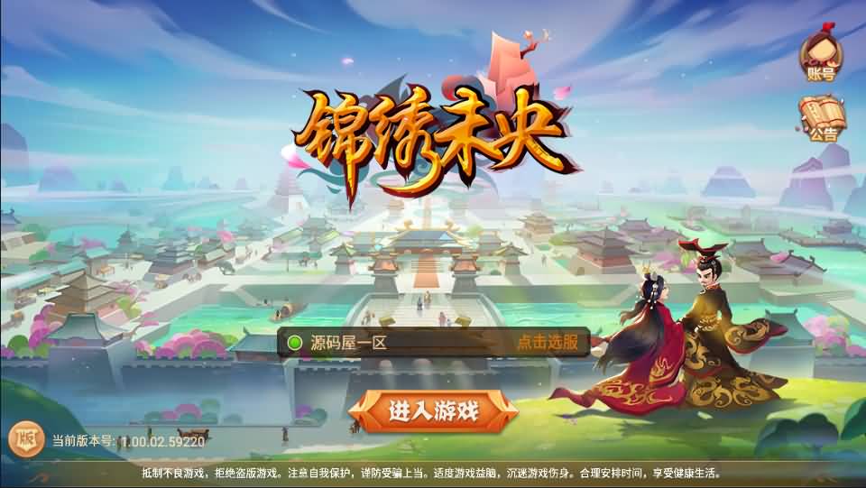 3DQ萌手游【锦绣未央】最新整理Linux手工端+安卓+GM授权后台+详细搭建教程