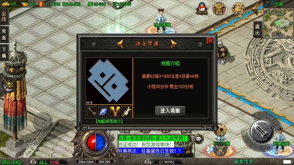 战神引擎传奇手游【1.80凌云火龙】最新整理WIN系特色服务端+安卓苹果双端+GM后台+详细搭建教程