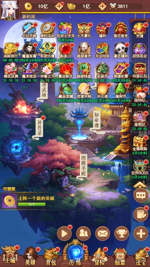 三网H5游戏【放置封神H5】最新整理Linux手工服务端+GM后台+详细搭建教程