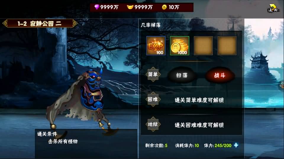 典藏冒险闯关手游【伏魔天师令】最新整理WIN系特色服务端+安卓+详细搭建教程