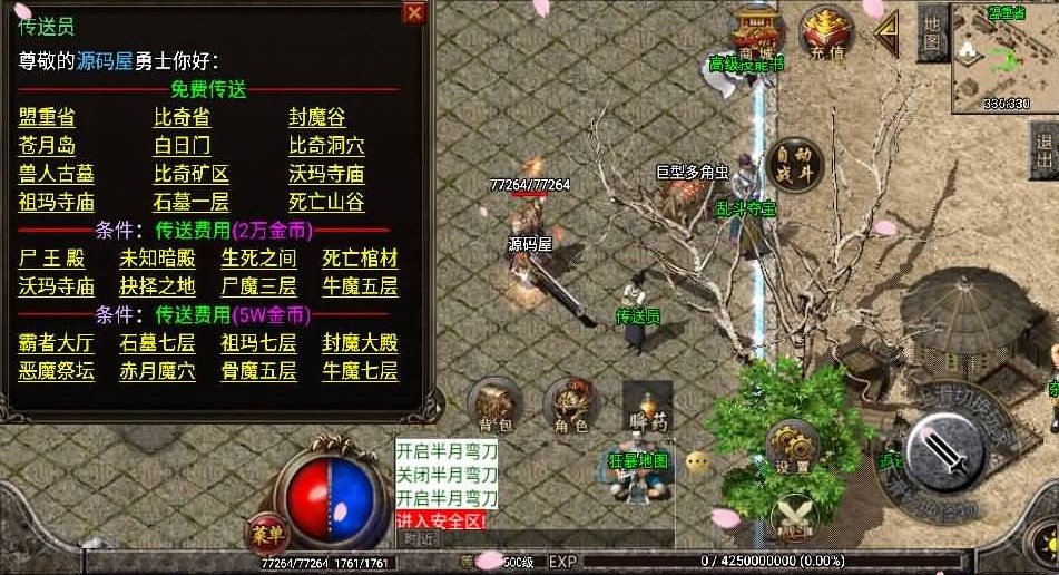 战神引擎传奇手游【一级传奇】最新整理WIN系特色服务端+安卓苹果双端+GM后台+详细搭建教程
