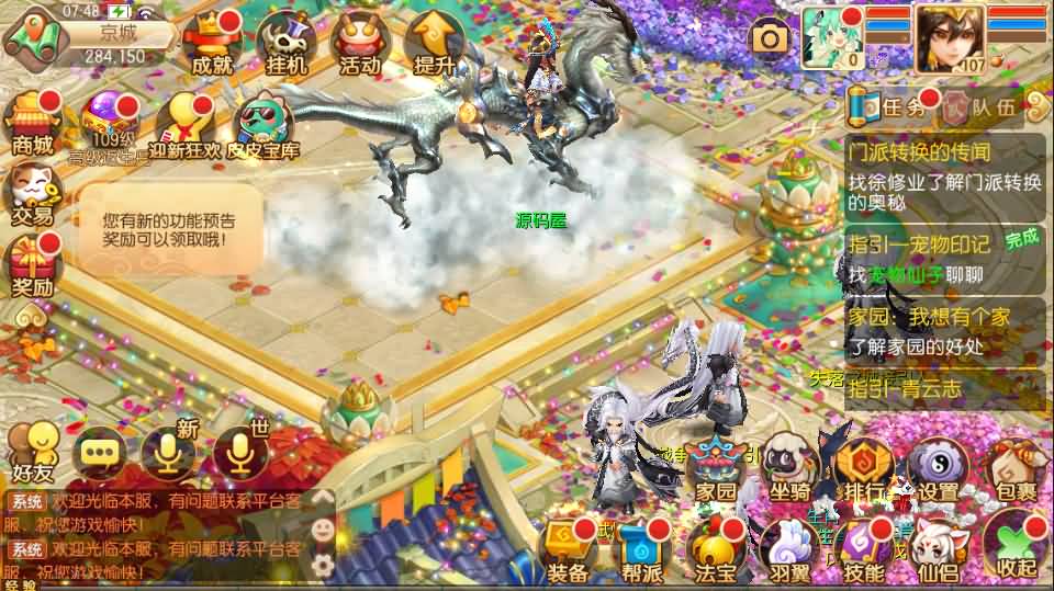 Q萌回合手游梦幻诛仙13职业【萌猪世界】最新整理Linux手工服务端+安卓苹果双端+GM后台+详细搭建教程