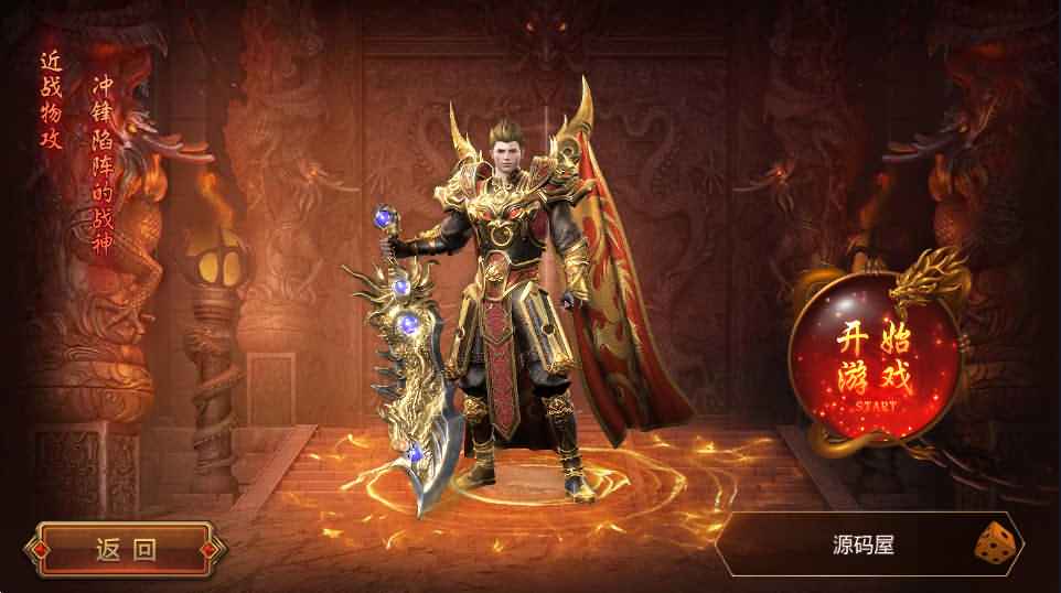 白日门传奇手游【鸿蒙王者攻速中秋特献版】最新整理WIN系特色服务端+安卓+GM后台+详细搭建教程