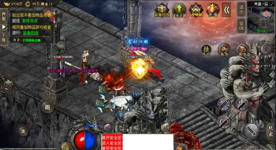 战神引擎传奇手游【九大陆魔兽冰雪免受权版】最新整理WIN系特色服务端+安卓苹果双端+GM授权后台+详细搭建教程