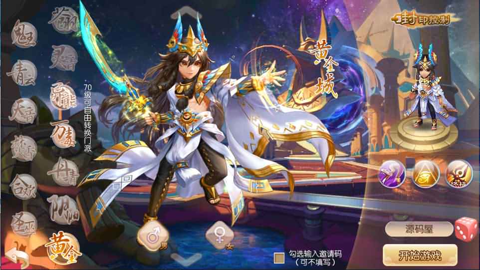 Q萌回合手游梦幻诛仙13职业【天仙星魂超变版】最新整理Linux手工服务端+安卓+GM后台+详细搭建教程