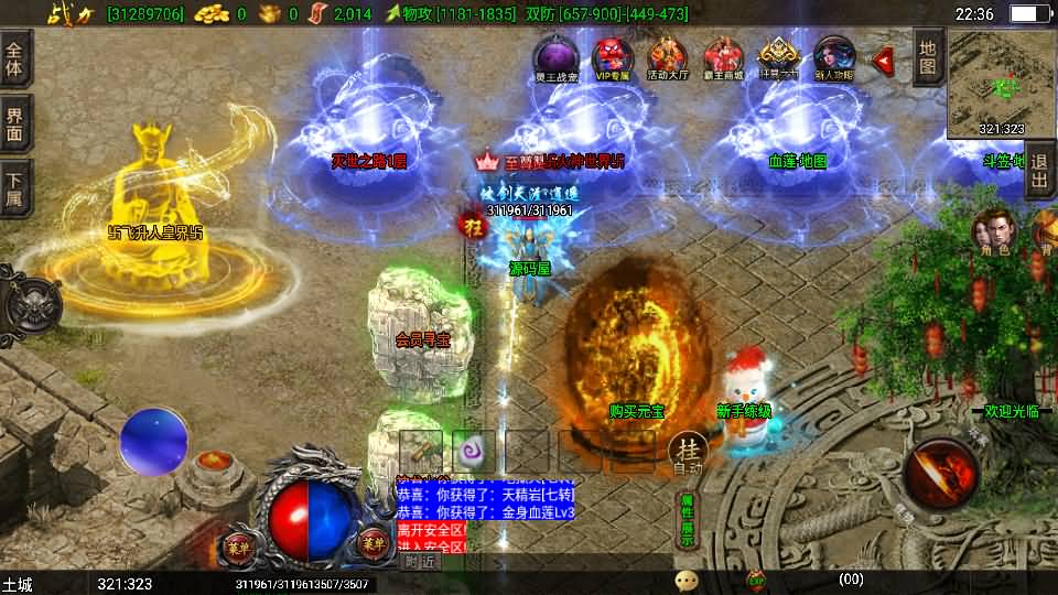 战神引擎传奇手游【三职业洪荒霸主传奇免受权版】最新整理WIN系复古服务端+安卓苹果双端+GM后台+详细搭建教程
