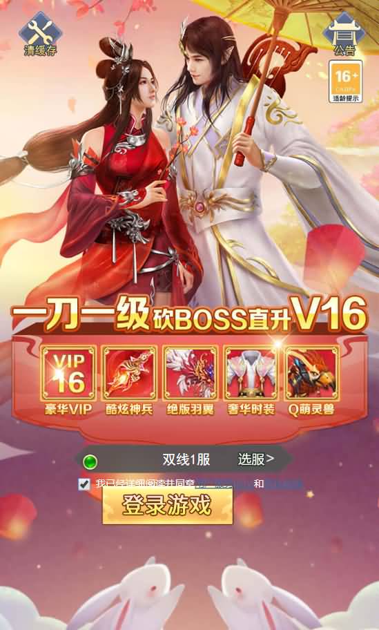 三网仙侠H5游戏【九州2之九州八荒录魔改版本】最新整理Linux手工服务端+运营后台+GM授权后台+详细搭建教程