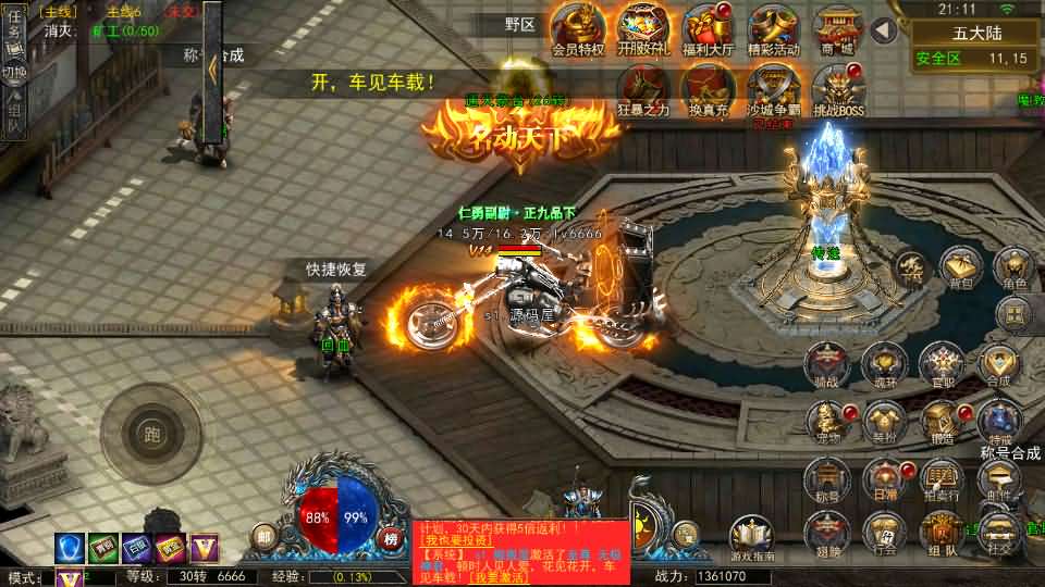 幽冥传奇手游【神龙复古天玺996三职业完整版】最新整理WIN系特色服务端+安卓苹果双端+微端+GM后台+详细搭建教程