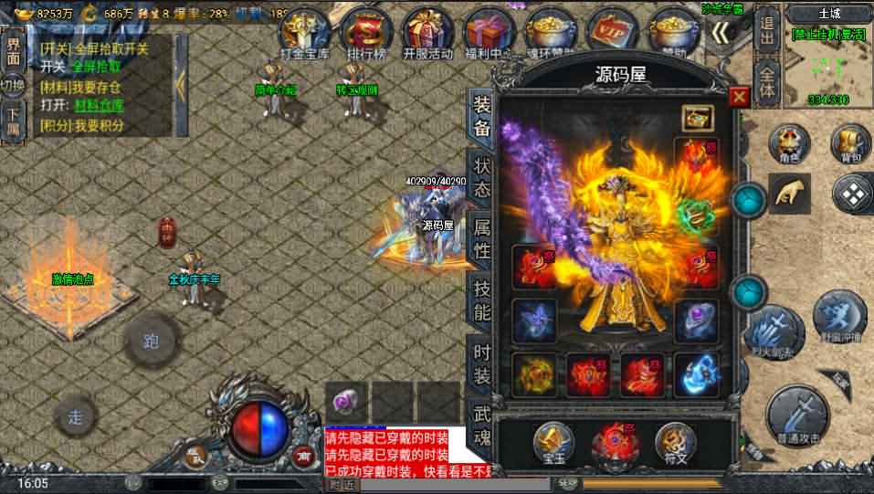 战神引擎传奇手游【新斗罗冰雪魂环单职业免受权修复版】最新整理WIN系服务端+安卓苹果双端+GM授权后台+详细搭建教程