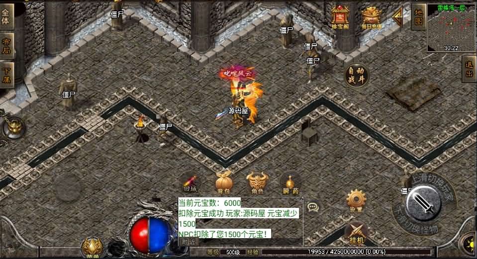 战神引擎传奇手游【菏泽传奇白猪版】最新整理WIN系特色服务端+安卓苹果双端+GM后台+详细搭建教程