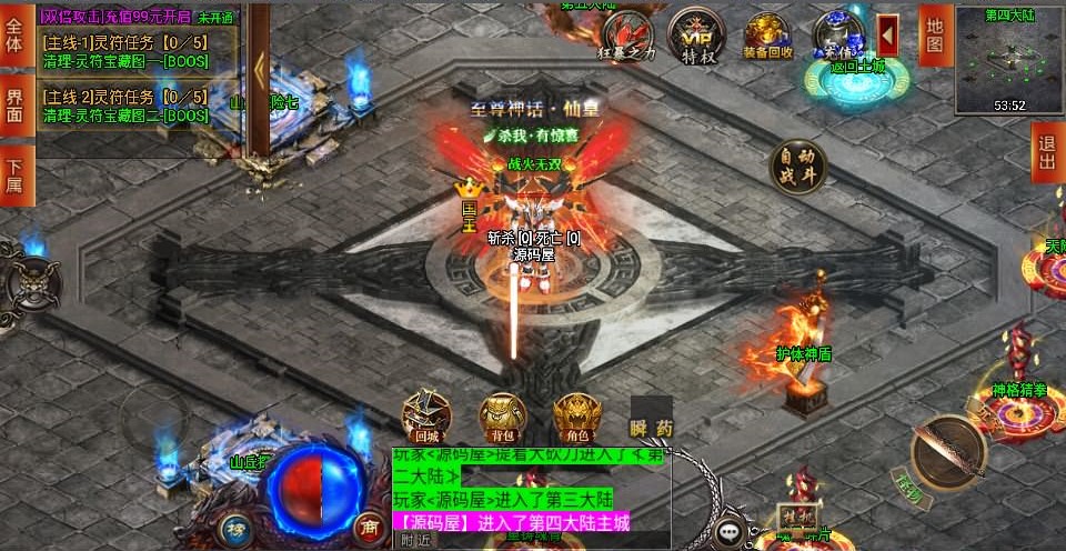 战神引擎传奇手游【破晓长空单职业中变七大陆20阶修复版-白猪3.0】最新整理Win系特色服务端+安卓苹果双端+GM授权后台+详细搭建教程