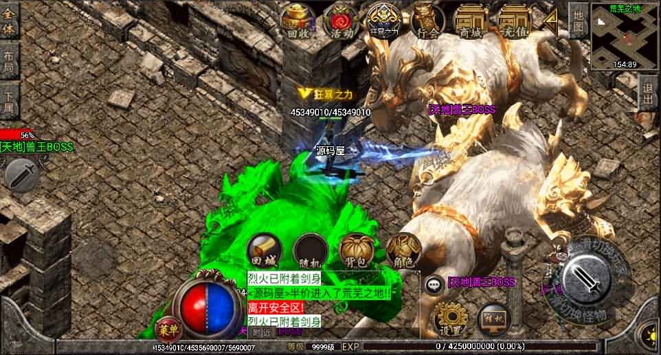 战神引擎传奇手游【单职业焚天之怒第九季】最新整理WIN系特色服务端+安卓苹果双端+GM授权后台+详细搭建教程