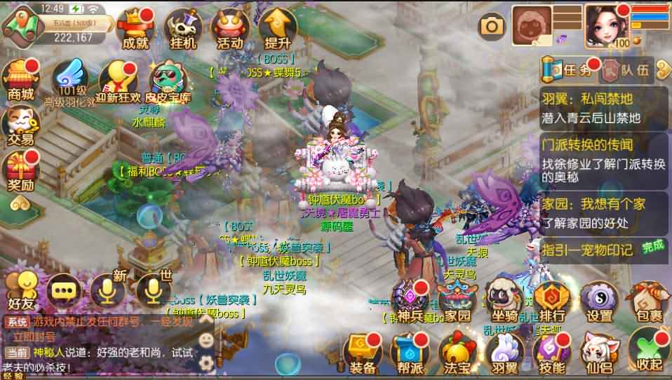 Q萌回合手游梦幻诛仙12职业【醉梦九天】最新整理Linux手工服务端+安卓苹果双端+GM后台+详细搭建教程