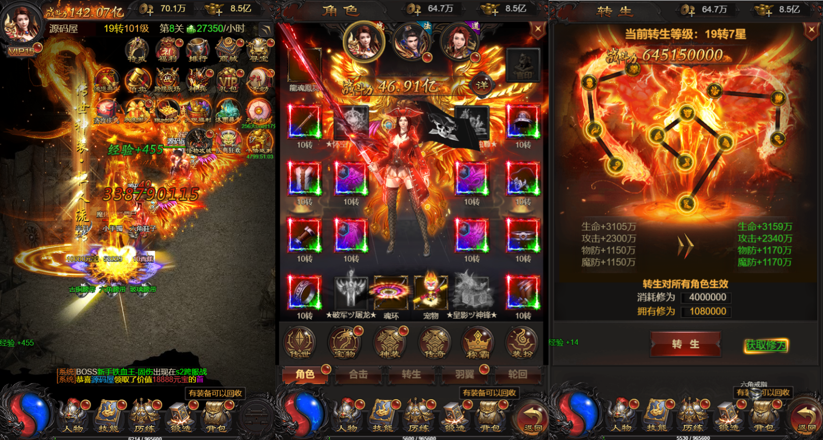 三网雷霆H5游戏【神魔之魔改龙珠2.0】最新整理一键既玩镜像服务端+Linux手工服务端+GM授权后台+详细搭建教程