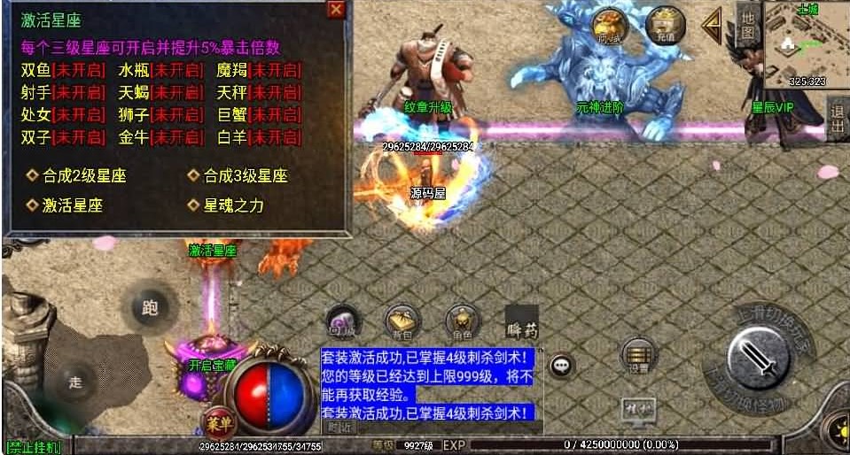 战神引擎传奇手游【单职业星辰破四大陆】最新整理WIN系复古服务端+安卓苹果双端+GM后台+详细搭建教程