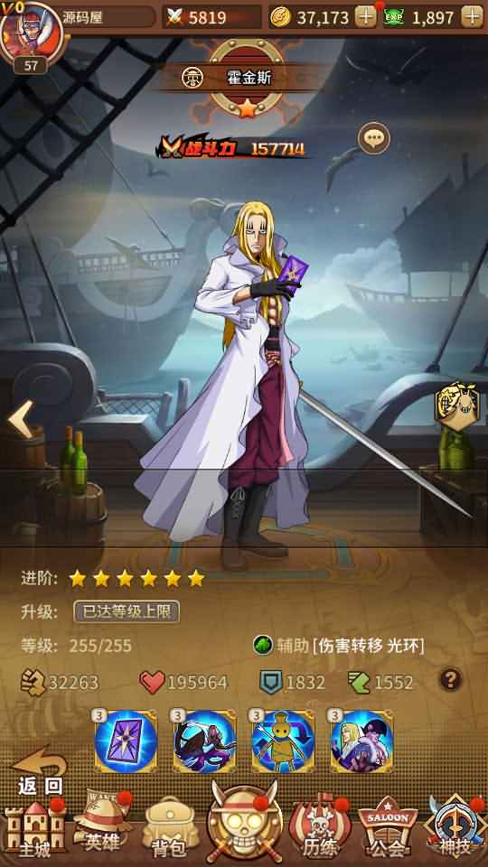 冒险卡牌手游【航海王伟大航路四王版】最新整理Linux手工服务端+安卓+GM后台+详细搭建教程