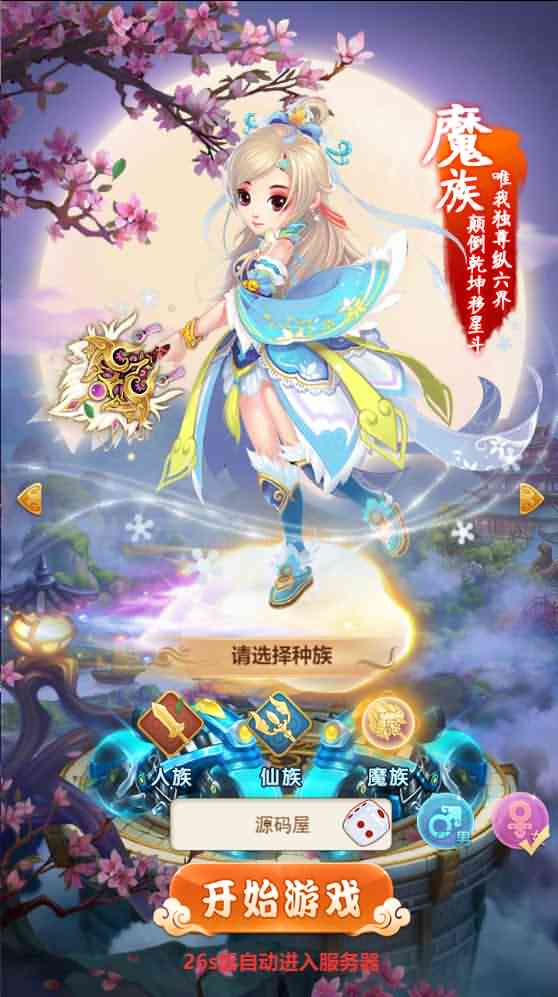 三网H5游戏【大圣轮回H5之萌斗西游/图图西游】最新整理Linux商业开服手工服务端+GM后台+合区工具+详细搭建教程