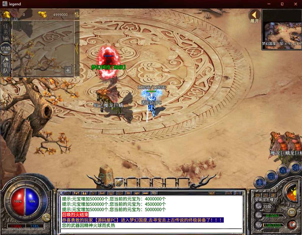 XO三端引擎传奇手游【1.80玄天合击】最新整理WIN系特色服务端+PC安卓苹果三端互通+详细搭建教程