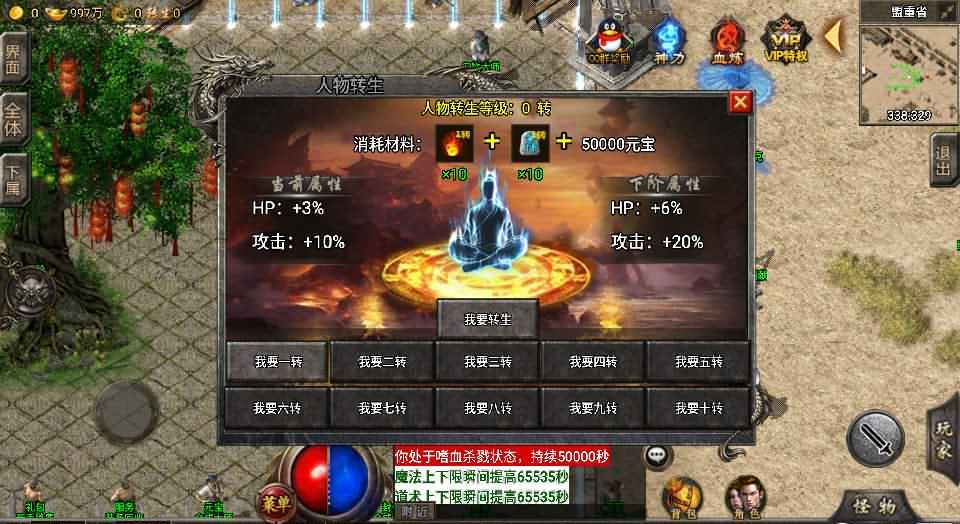 战神引擎传奇手游【单职业冰雪高爆第二季修复版本】最新整理WIN系特色服务端+安卓+GM后台+详细搭建教程