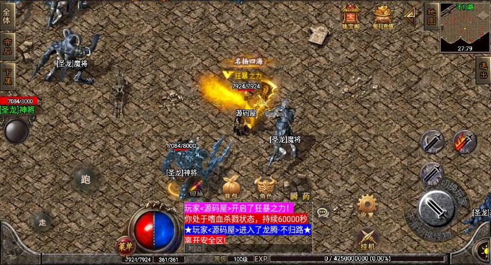 战神引擎传奇手游【1.80群龙聚首】最新整理WIN系特色服务端+安卓苹果双端+GM后台+详细搭建教程