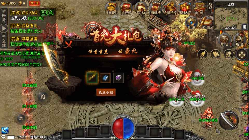 战神引擎传奇手游【永恒火龙三职业第二季免受权版】最新整理WIN系特色服务端+安卓+GM授权物品后台+详细搭建教程