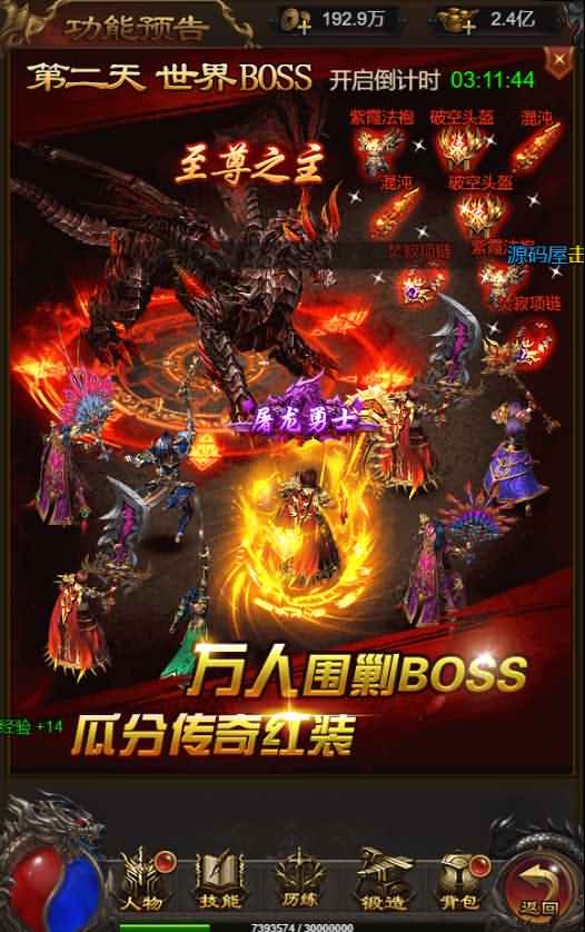 三网雷霆H5游戏【神魔2.0定制修复版】最新整理Linux手工服务端+跨服+GM授权后台+详细搭建教程