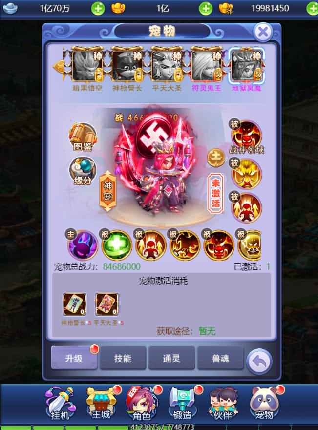 三网H5游戏【西游H5之决战天宫】最新整理单机一键即玩镜像服务端+Linux手工服务端+GM后台+详细搭建教程