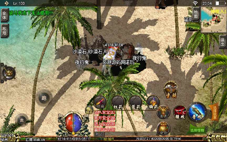 战神引擎传奇手游【新逐鹿中原骑马无英雄端】最新整理WIN系特色服务端+安卓苹果双端+GM后台+详细搭建教程