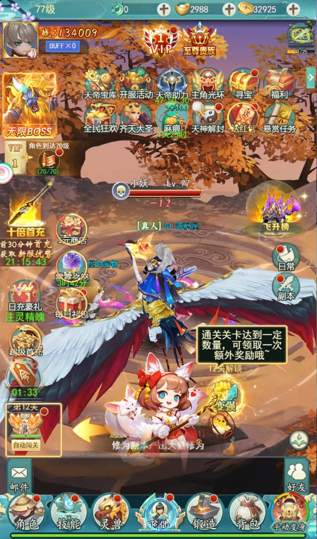 三网H5游戏【九州仙侠传2H5修复版】最新整理Linux手工服务端+安卓+运营后台+GM后台+详细搭建教程+全套导表工具