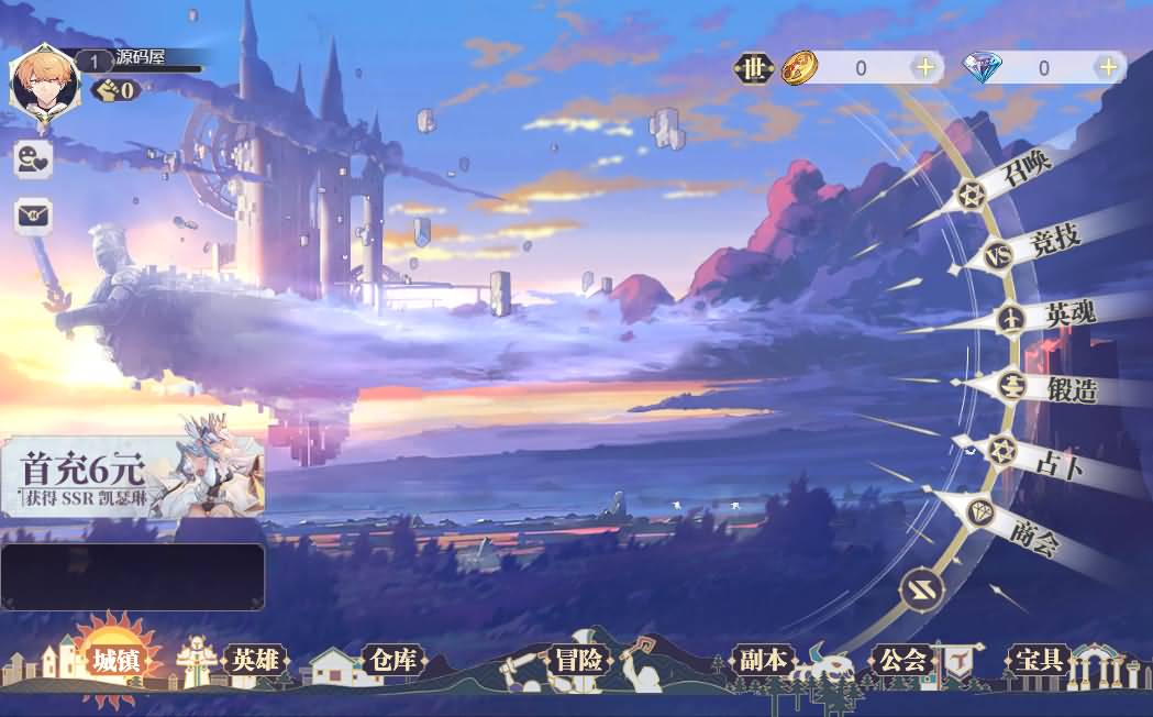 三网H5【苍空物语H5】最新整理Linux手工服务端+安卓客户端+详细搭建教程