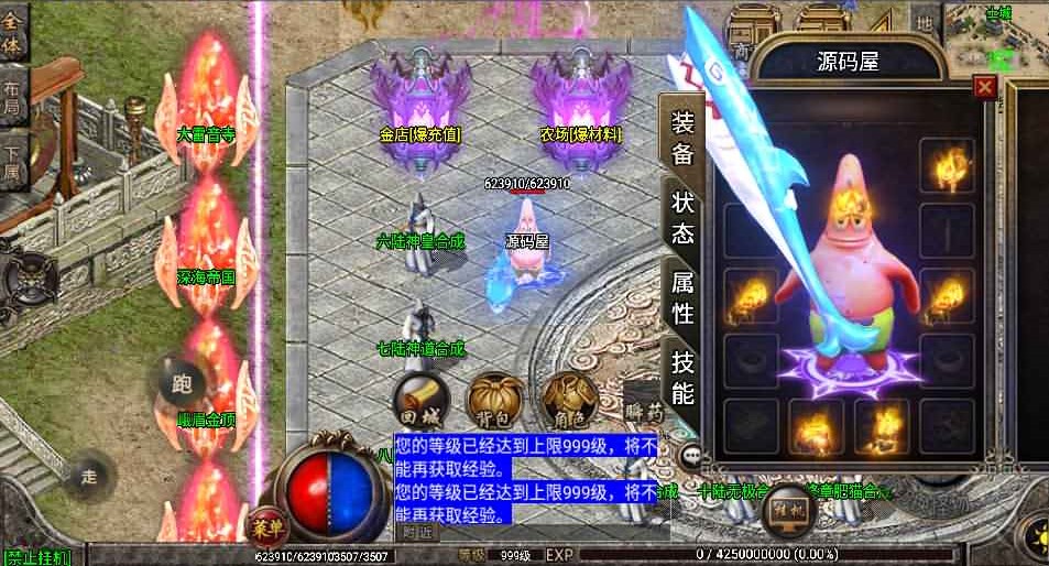 战神引擎传奇手游【单职业无极冰雪11大陆特色版】最新整理Win系特色服务端+安卓苹果双端+GM后台+详细搭建教程
