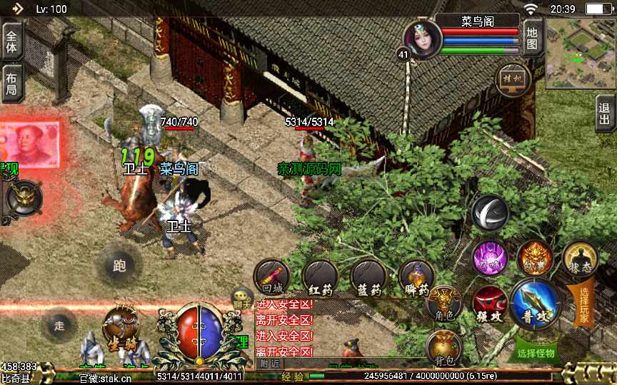 战神引擎传奇手游【新逐鹿中原骑马合击版】最新整理WIN系特色服务端+安卓苹果双端+GM后台+详细搭建教程