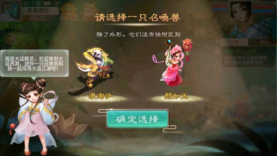大话回合手游【精品西游之乾坤西游】最新整理WIN系特色服务端+安卓+GM后台+详细搭建教程