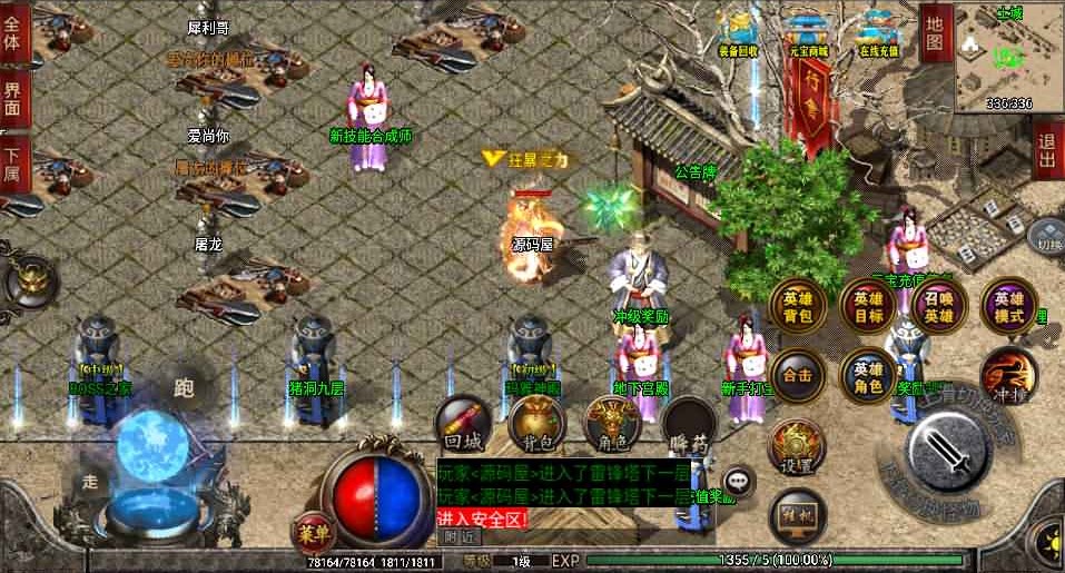 战神引擎传奇手游【独断万古无双合击版】最新整理WIN系特色服务端+安卓+GM授权后台+详细搭建教程
