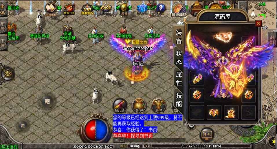 战神引擎传奇手游【九一炎龙九大陆白猪版】最新整理WIN系特色修复服务端+安卓苹果双端+GM授权物品后台+详细搭建教程