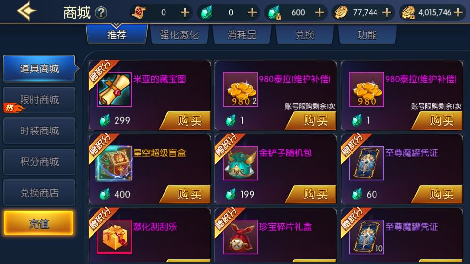 横版闯关手游【情怀征战者阿拉德更新版】最新整理Linux手工服务端+安卓苹果双端+管理后台+GM授权后台+详细搭建教程