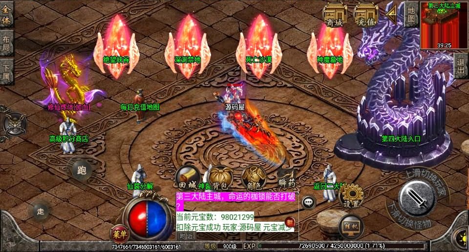 战神引擎传奇手游【浅月神迹15大陆单职业】最新整理Win一键服务端+安卓苹果双端+GM授权物品后台+详细搭建教程