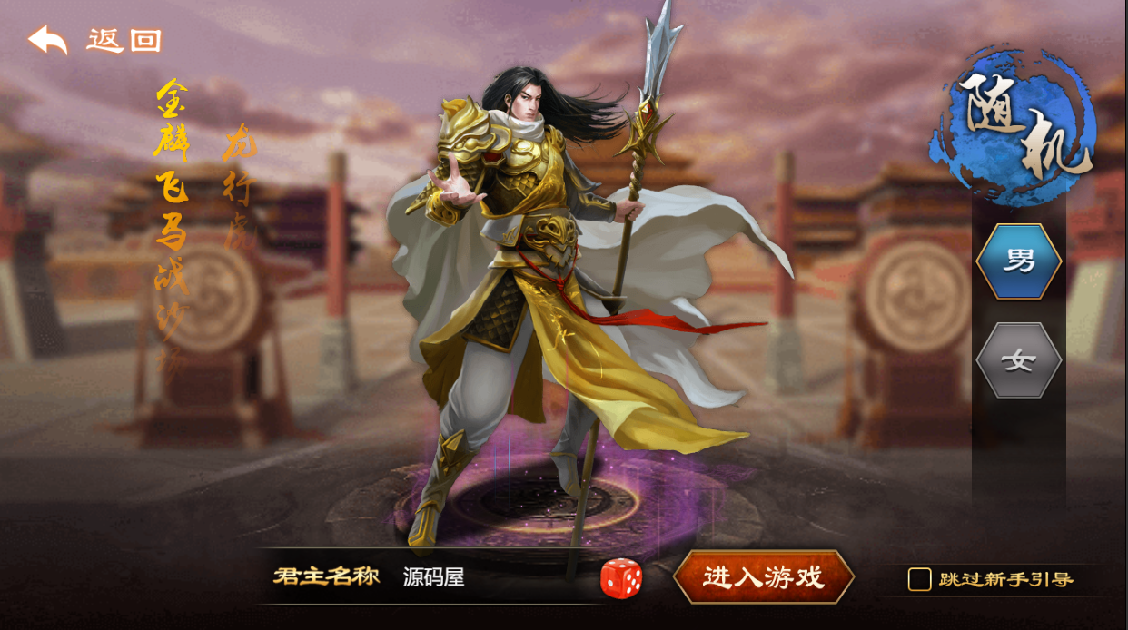 三网H5游戏【烽火中原H5】最新整理Win系服务端+管理后台+CDK授权后台+新版GM授权后台+详细搭建教程
