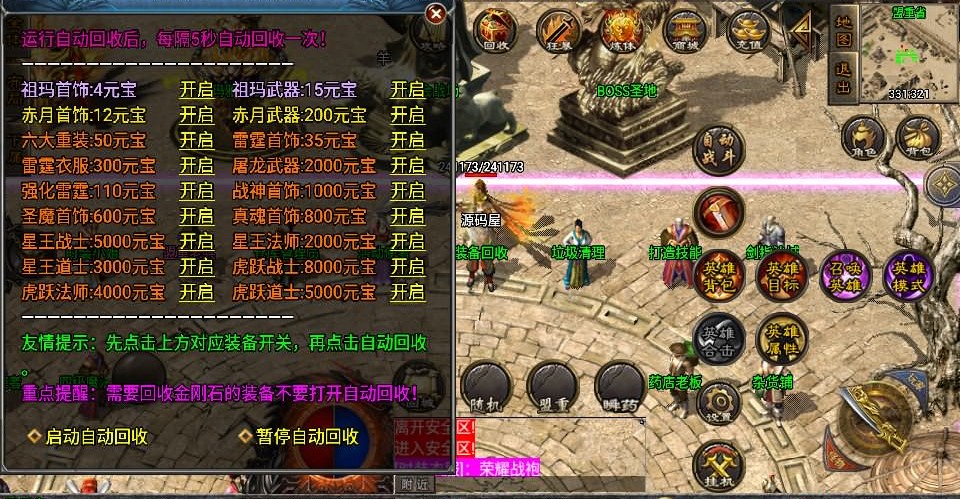 战神引擎传奇手游【虎跃合击完整版】最新整理Win系一键服务端+安卓苹果双端+GM授权物品后台+详细搭建教程