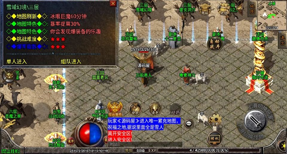 战神引擎传奇手游【绝世精品微变版[白猪3.0]】最新整理Win系一键服务端+安卓苹果双端+GM授权物品后台+详细搭建教程