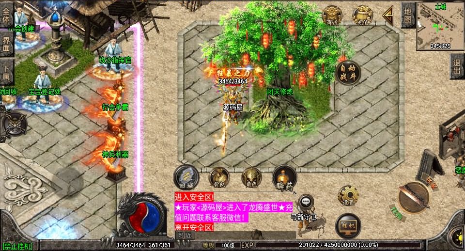 战神引擎传奇手游【烈焰火龙三职业白猪3.1】最新整理Win系特色服务端+安卓苹果双端+GM授权后台+详细搭建教程