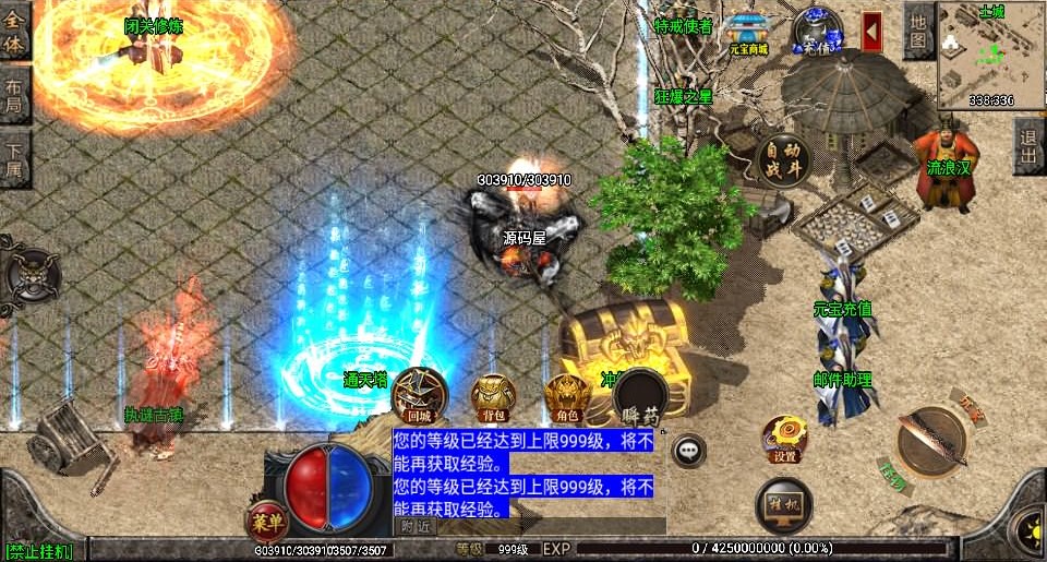 战神引擎传奇手游【真彩大乱斗三职业白猪3】最新整理Win系特色服务端+安卓苹果双端+GM授权物品后台+详细搭建教程