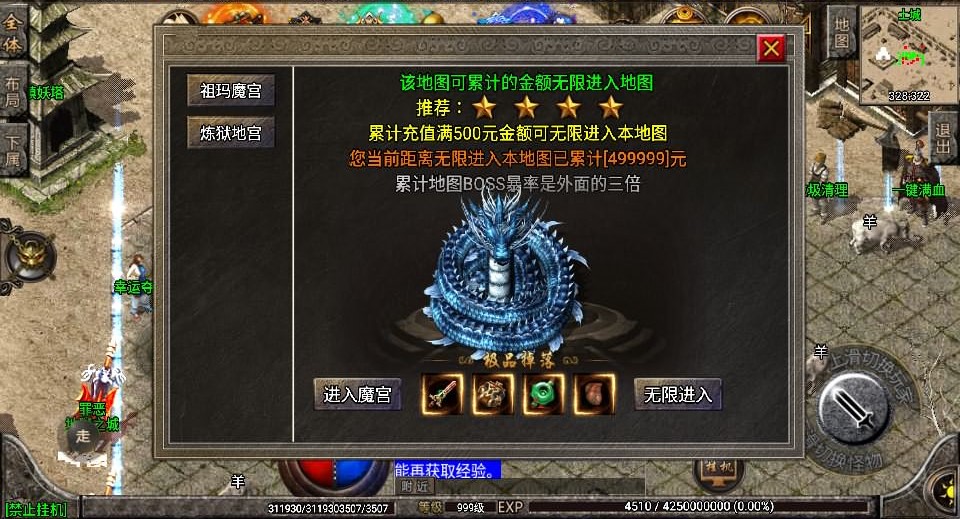 战神引擎传奇手游【烽火传奇】最新整理Win系特色服务端+安卓苹果双端+GM授权物品后台+详细搭建教程