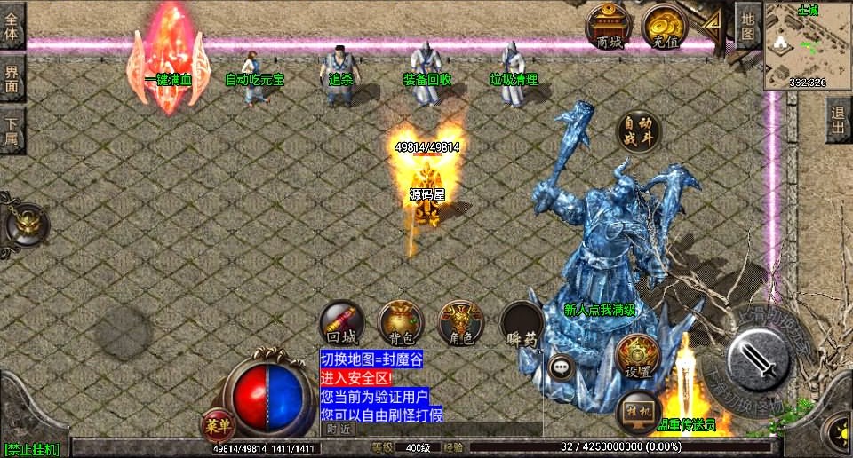 战神引擎传奇手游【终极火龙400级白猪3.1】最新整理Win系一键服务端+安卓苹果双端+GM授权后台+详细搭建教程