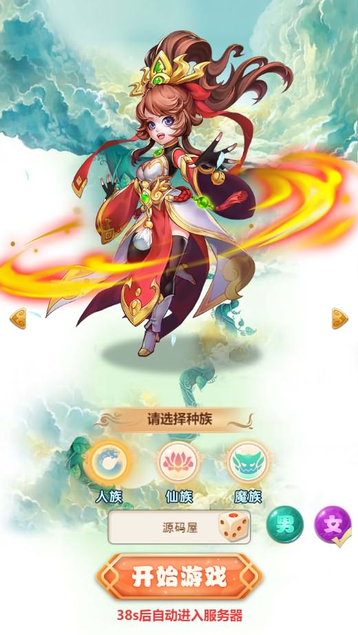 三网H5游戏【大圣轮回H5之栗子西游】最新整理Linux手工服务端+GM授权后台+详细搭建教程